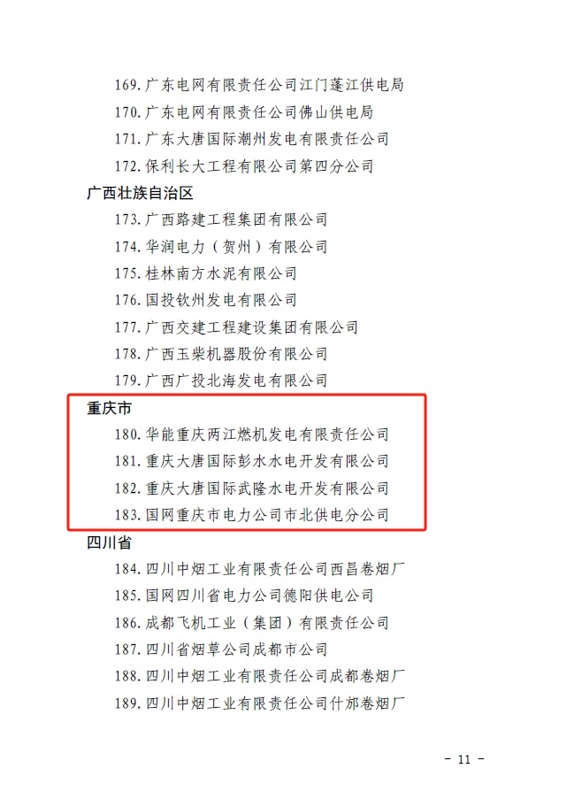 11