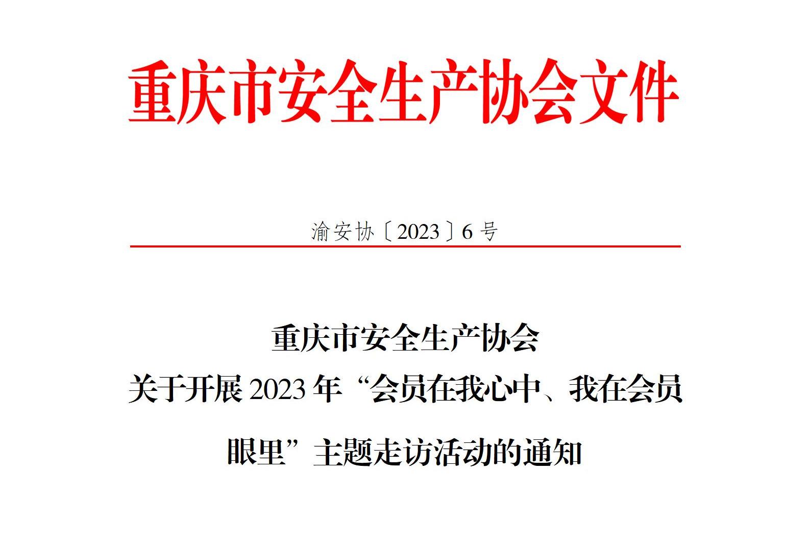 有文号红头，用于插入公章转换PDF - 正常_01.jpg